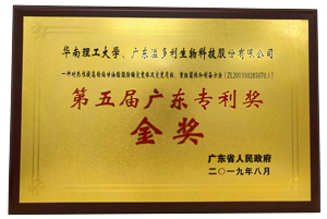 1633941624418002.png 300-广东省专利金奖.png